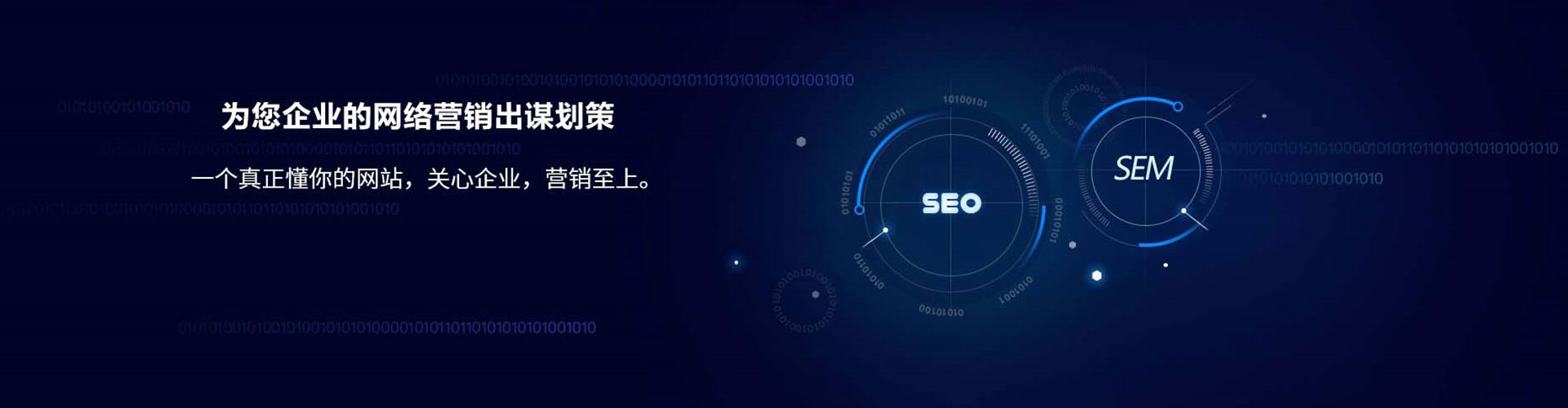 都江堰sem代运营