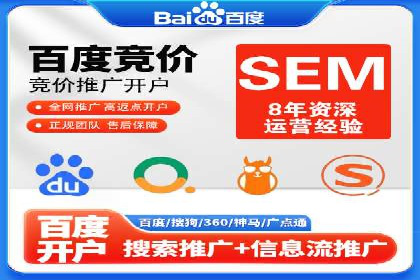 某企业sem竞价开户的转化率提升之路